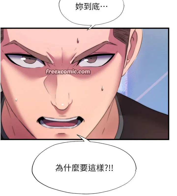 民宿精营中-第4话-我的兴趣是玩弄男人♥ - 图片 140
