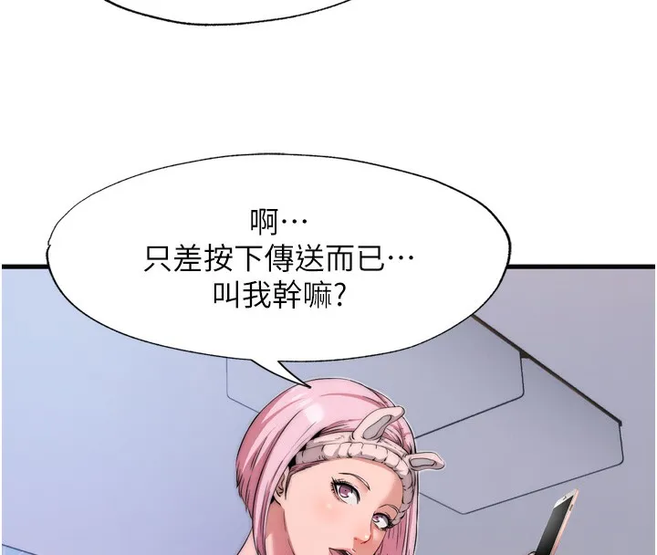 民宿精营中-第4话-我的兴趣是玩弄男人♥ - 图片 138