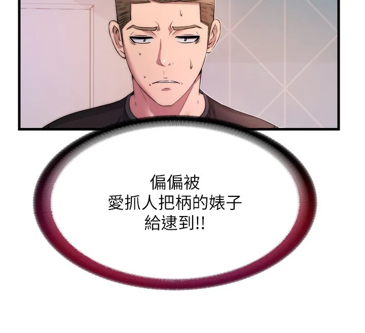 民宿精營中第4話-我的興趣是玩弄男人&hearts;