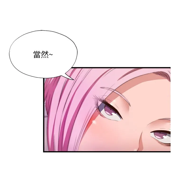 民宿精營中第4話-我的興趣是玩弄男人&hearts;