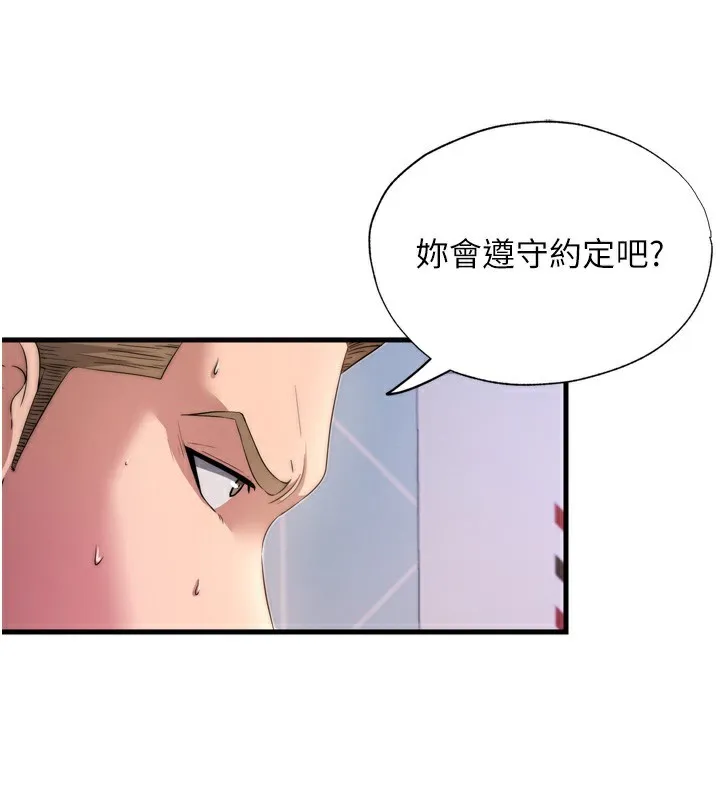 民宿精营中-第4话-我的兴趣是玩弄男人♥ - 图片 147