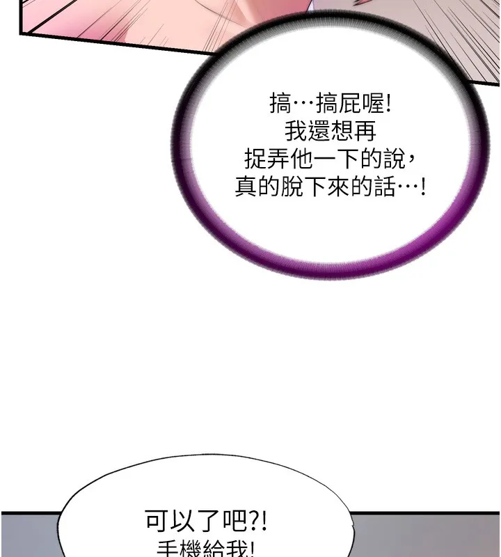 民宿精營中第4話-我的興趣是玩弄男人&hearts;