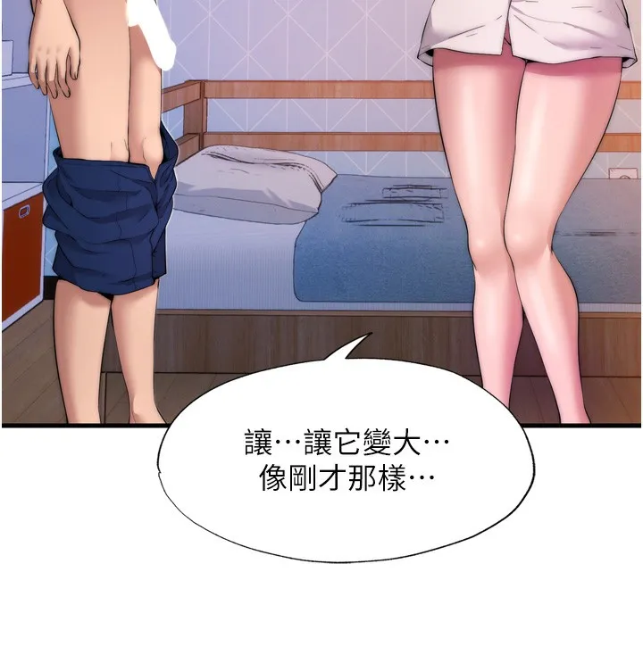 民宿精營中第4話-我的興趣是玩弄男人&hearts;