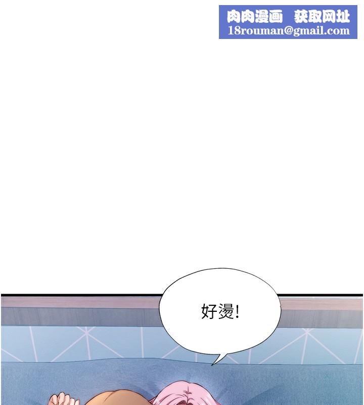 民宿精营中第5话-原来这就是进来的感觉♥