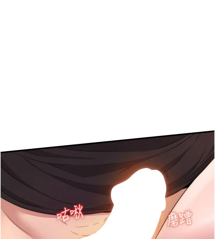 民宿精营中-第5话-原来这就是进来的感觉♥ - 图片 5