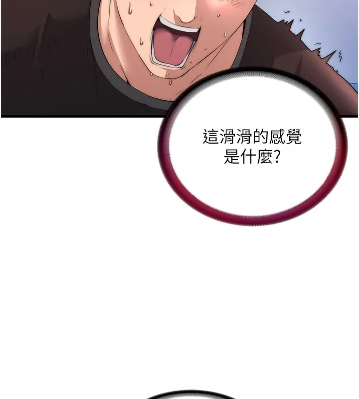 民宿精营中-第5话-原来这就是进来的感觉♥ - 图片 10