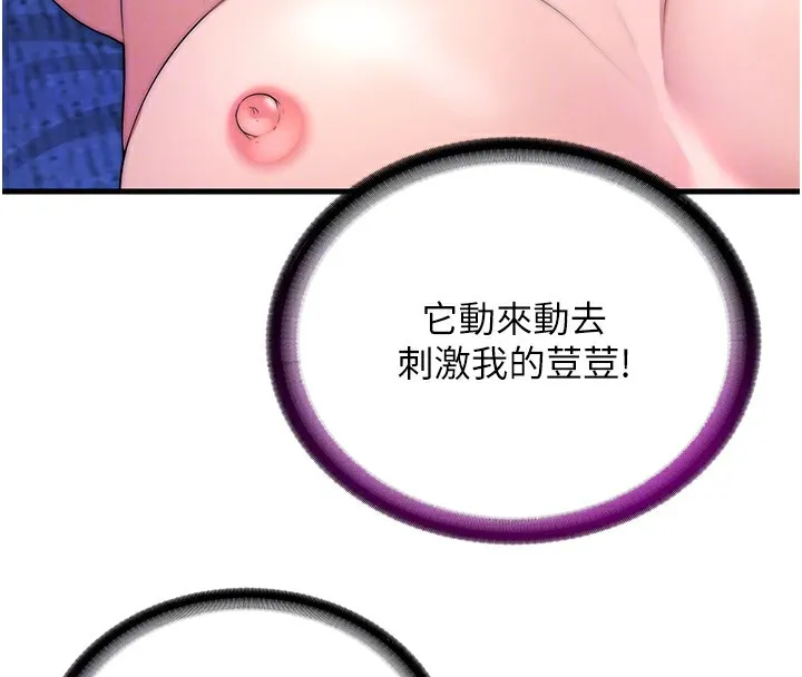 民宿精營中第5話-原來這就是進來的感覺&hearts;