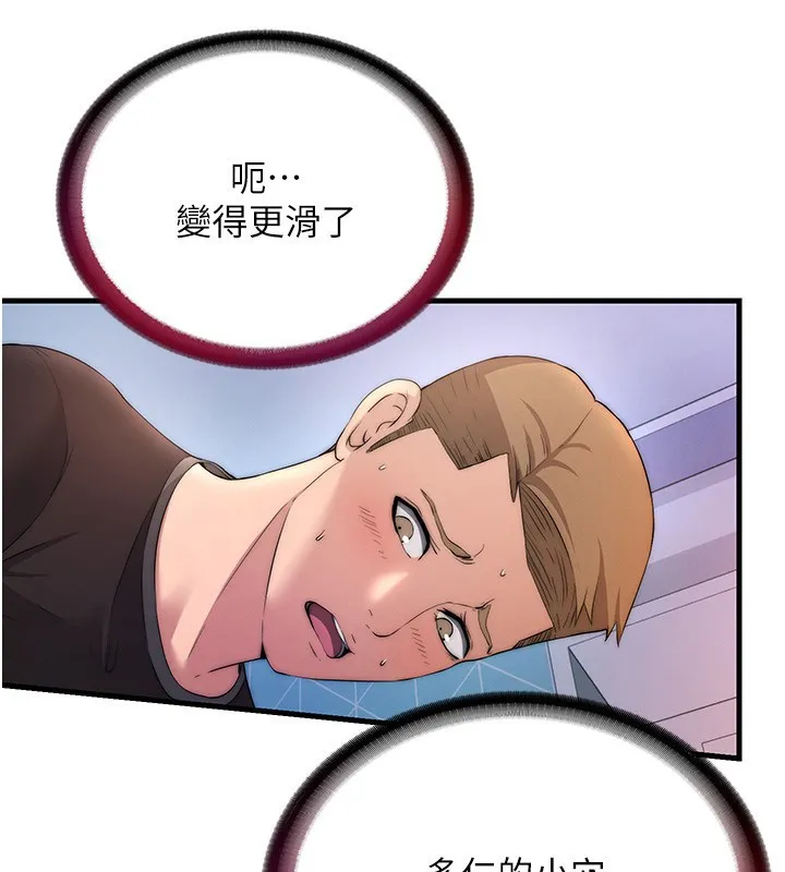 民宿精營中第5話-原來這就是進來的感覺&hearts;