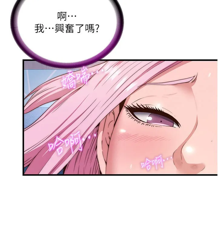 民宿精營中第5話-原來這就是進來的感覺&hearts;