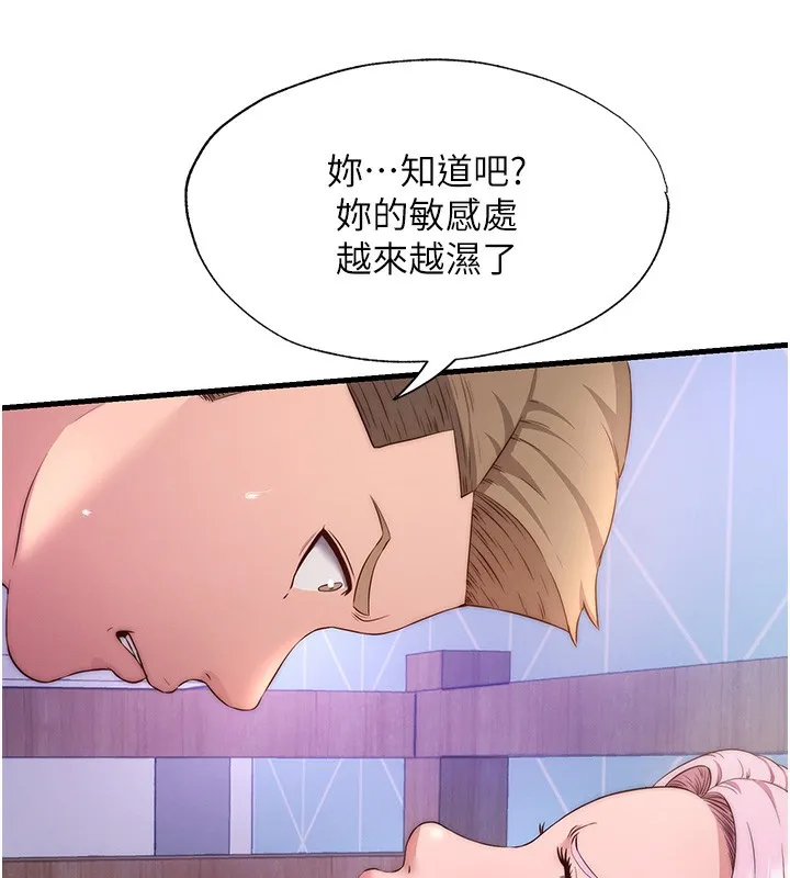 民宿精营中-第5话-原来这就是进来的感觉♥ - 图片 36