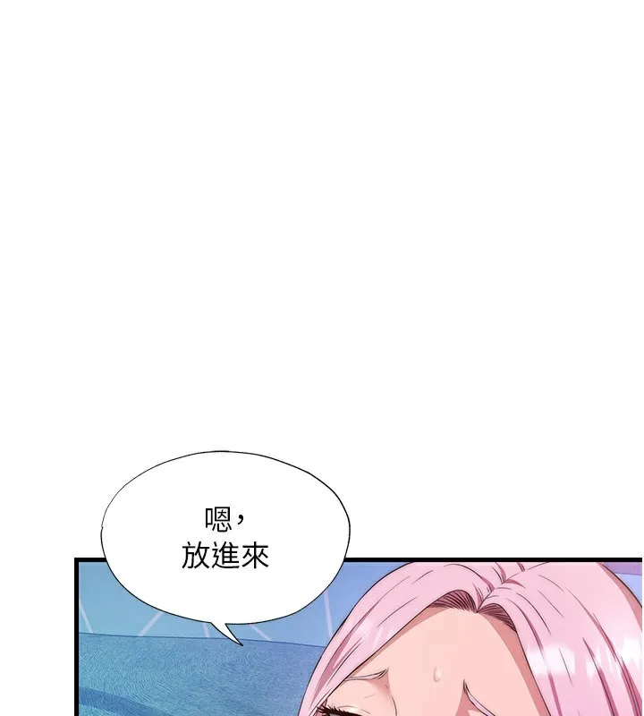 民宿精营中-第5话-原来这就是进来的感觉♥ - 图片 50