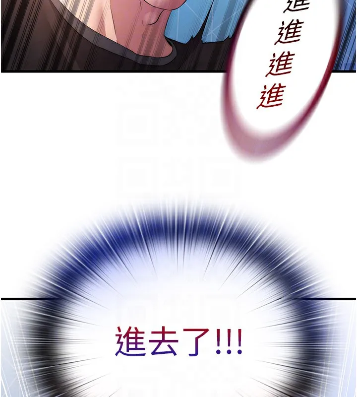 民宿精營中第5話-原來這就是進來的感覺&hearts;