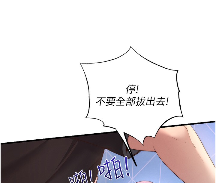 民宿精营中第5话-原来这就是进来的感觉♥