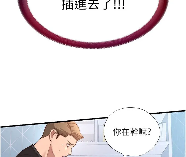 民宿精營中第5話-原來這就是進來的感覺&hearts;