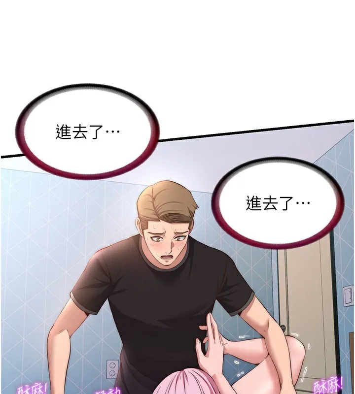 民宿精营中-第5话-原来这就是进来的感觉♥ - 图片 71