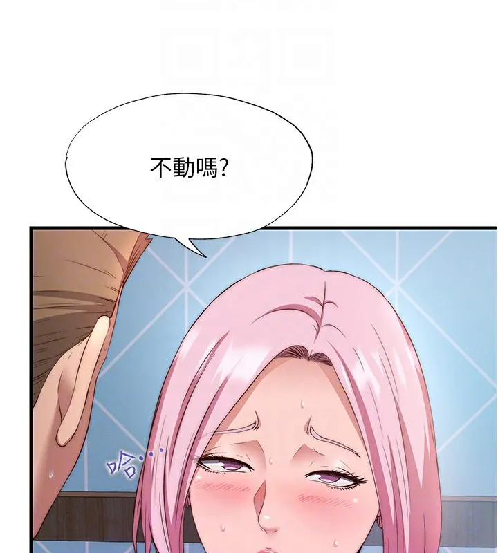 民宿精营中-第5话-原来这就是进来的感觉♥ - 图片 76