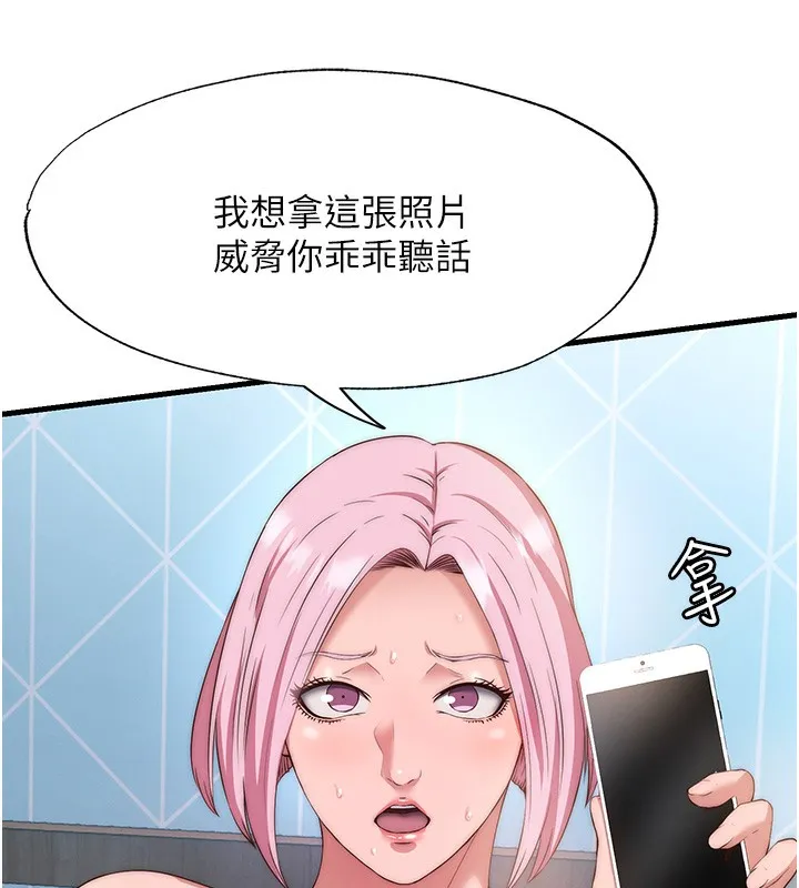 民宿精營中第5話-原來這就是進來的感覺&hearts;