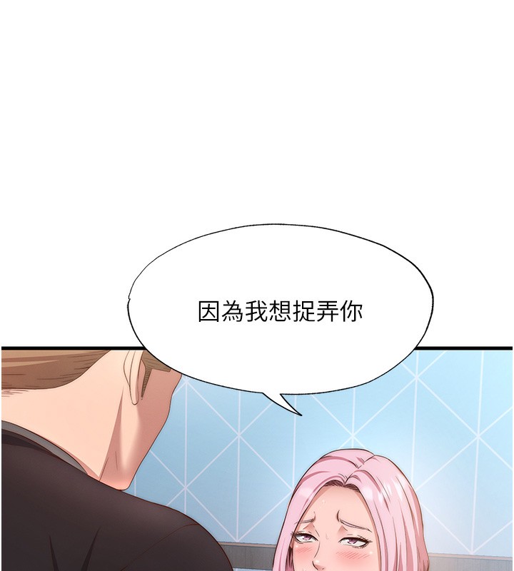 民宿精营中第5话-原来这就是进来的感觉♥