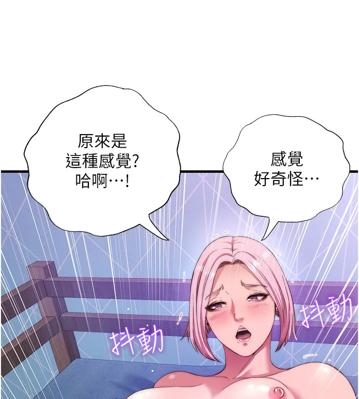 民宿精营中-第5话-原来这就是进来的感觉♥ - 图片 93
