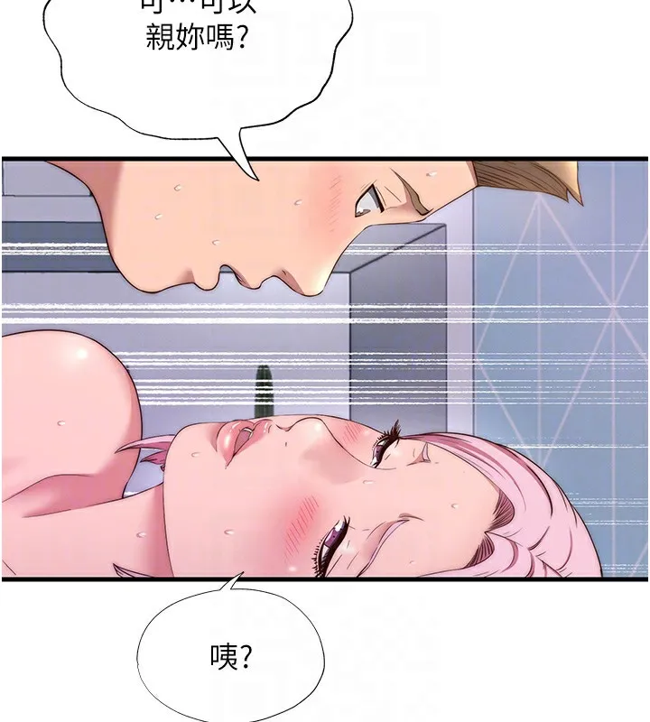 民宿精營中第5話-原來這就是進來的感覺&hearts;