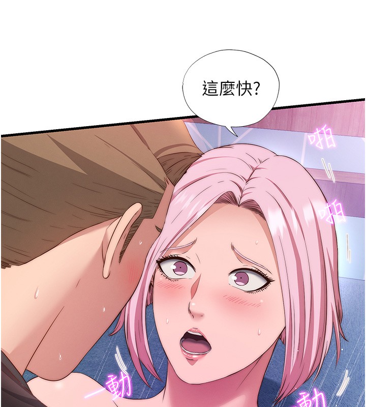 民宿精营中第5话-原来这就是进来的感觉♥