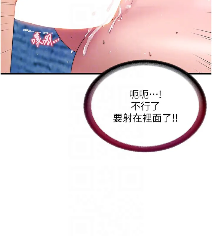 民宿精营中-第5话-原来这就是进来的感觉♥ - 图片 111