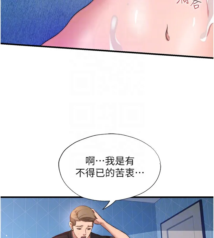 民宿精營中第5話-原來這就是進來的感覺&hearts;