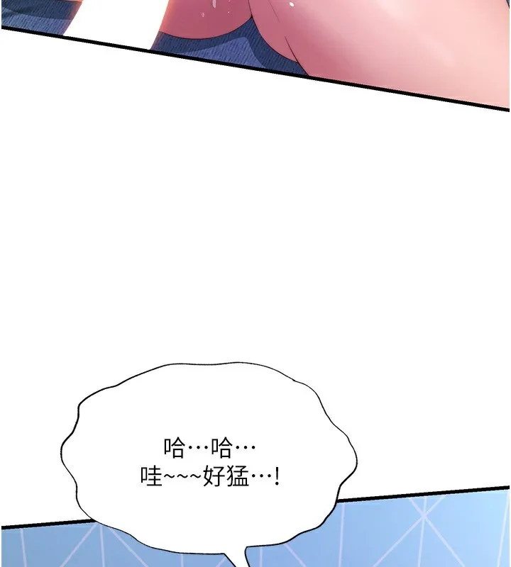 民宿精营中-第5话-原来这就是进来的感觉♥ - 图片 117