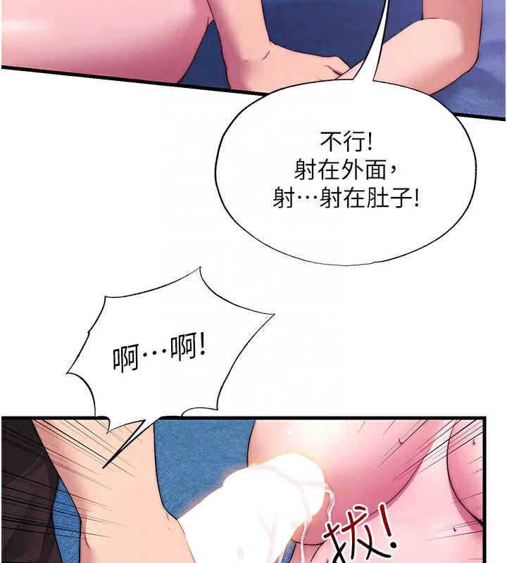 民宿精營中第5話-原來這就是進來的感覺&hearts;