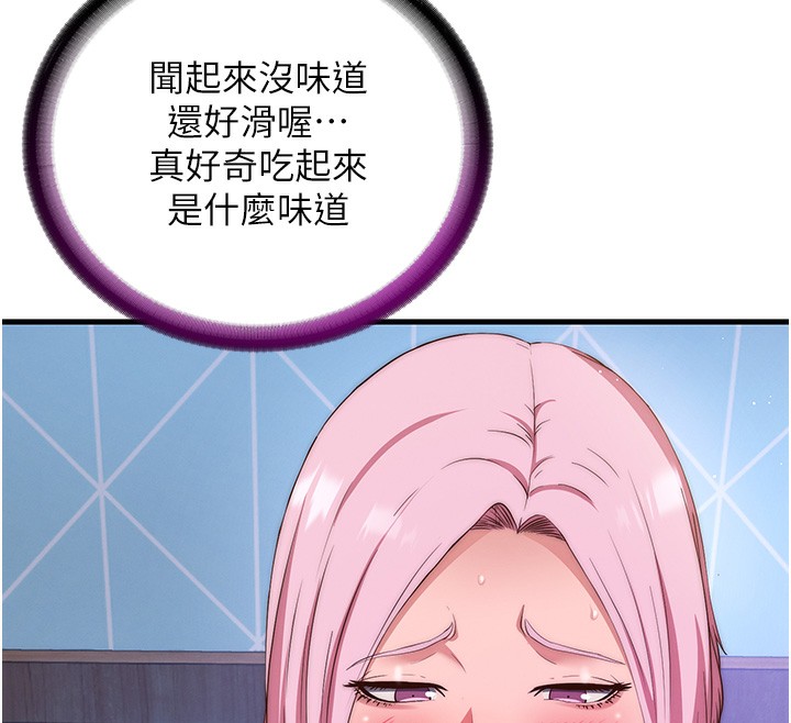 民宿精营中第5话-原来这就是进来的感觉♥