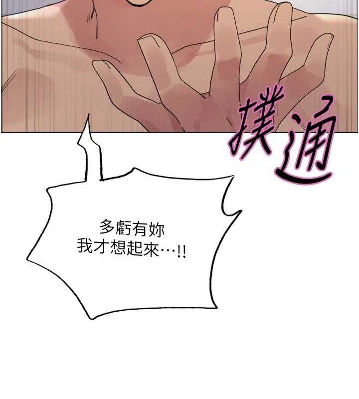 色輪眼第2季第73話-妳後面有被別人玩過嗎?