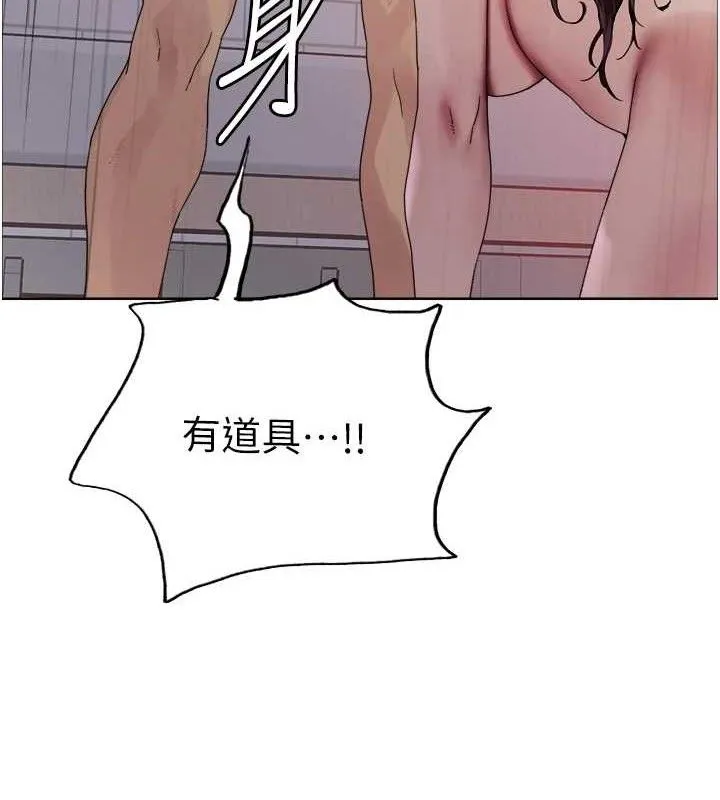 色輪眼第2季第73話-妳後面有被別人玩過嗎?
