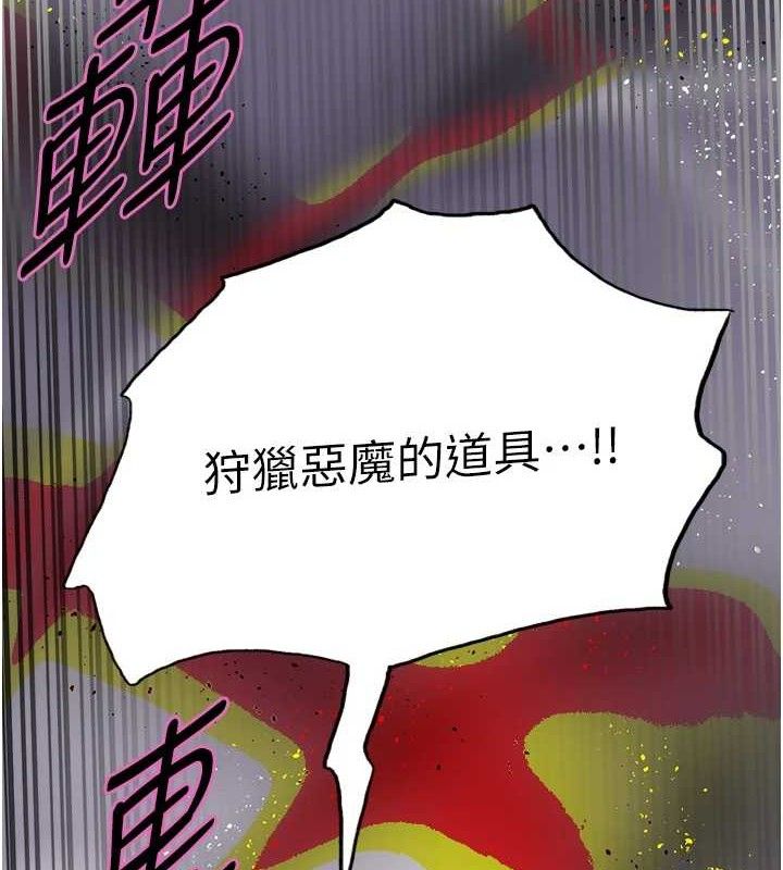 色輪眼第2季第73話-妳後面有被別人玩過嗎?