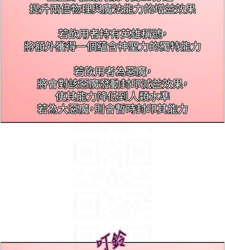 色輪眼第2季第73話-妳後面有被別人玩過嗎?