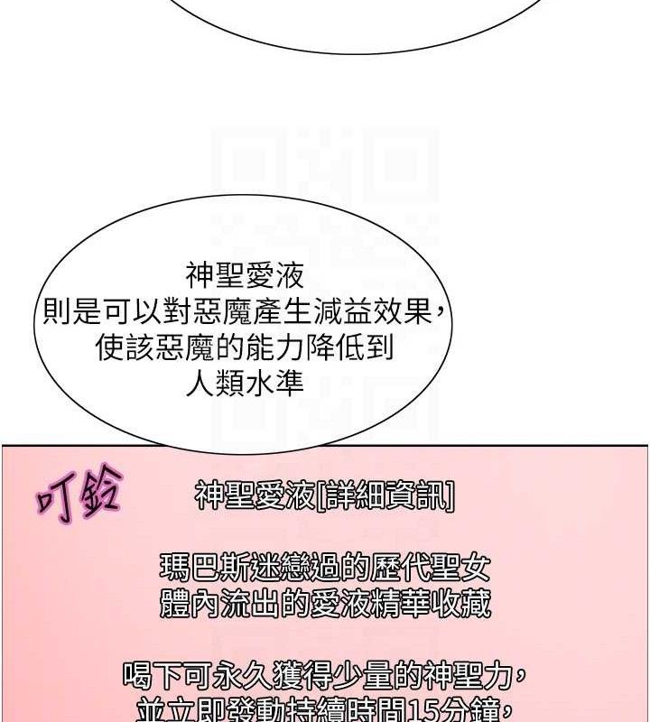 色轮眼第2季第73話-妳後面有被別人玩過嗎?