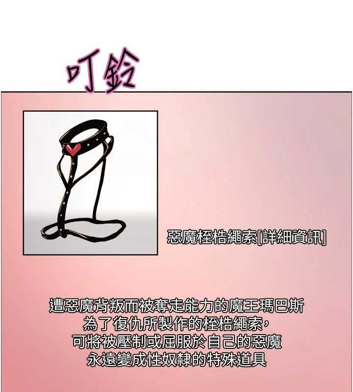 色輪眼第2季第73話-妳後面有被別人玩過嗎?