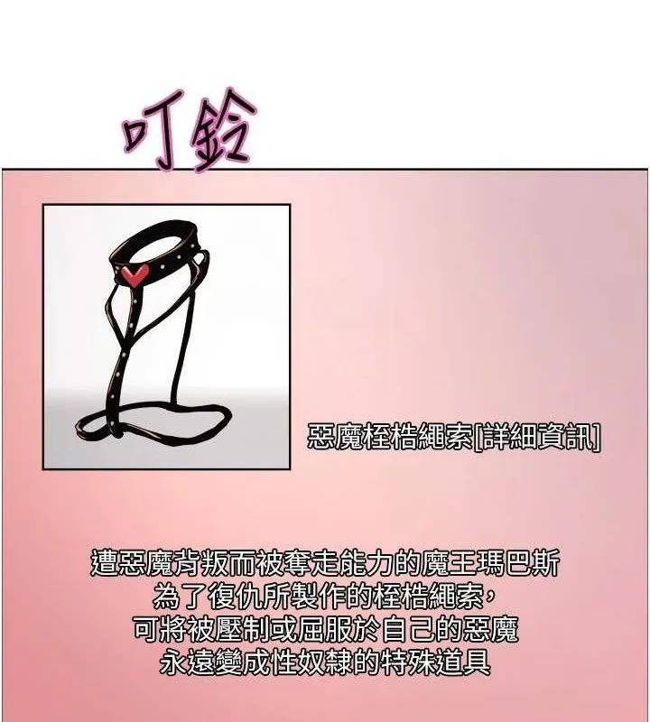 色輪眼第2季第73話-妳後面有被別人玩過嗎?