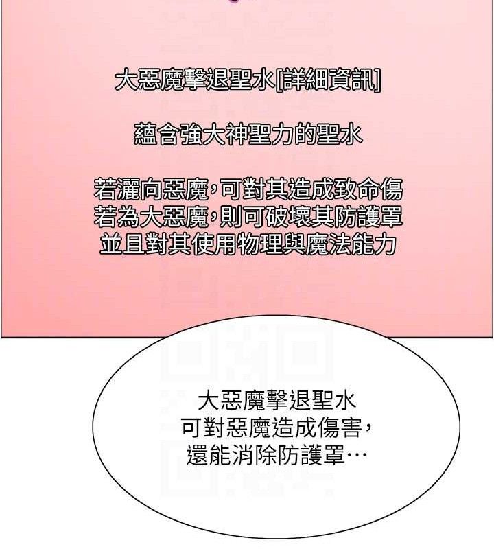 色輪眼第2季第73話-妳後面有被別人玩過嗎?