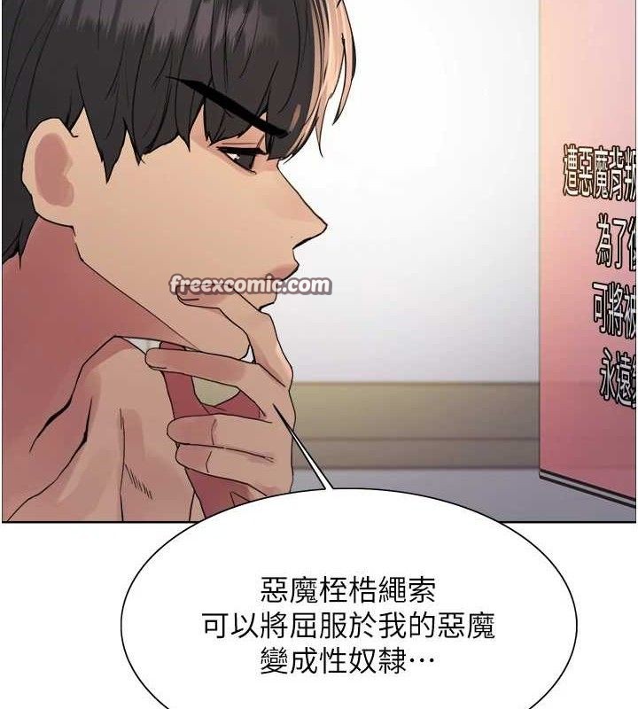 色輪眼第2季第73話-妳後面有被別人玩過嗎?