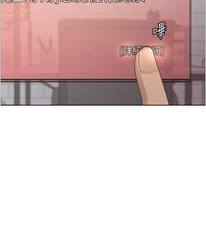 色輪眼第2季第73話-妳後面有被別人玩過嗎?