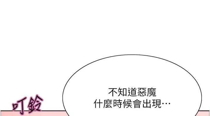 色輪眼第2季第73話-妳後面有被別人玩過嗎?