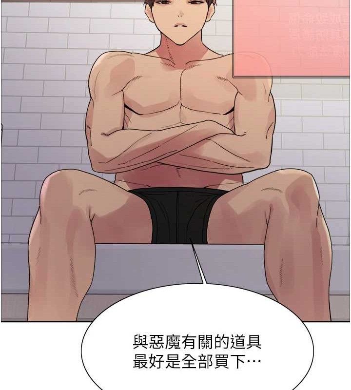 色輪眼第2季第73話-妳後面有被別人玩過嗎?