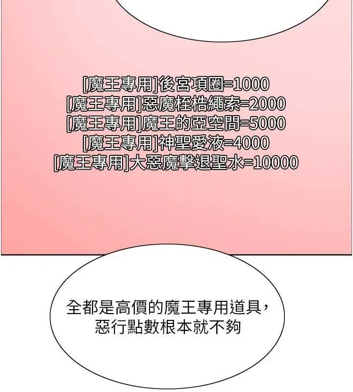 色輪眼第2季第73話-妳後面有被別人玩過嗎?