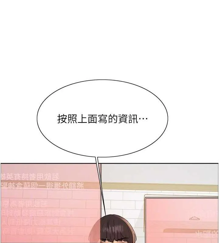色輪眼第2季第73話-妳後面有被別人玩過嗎?