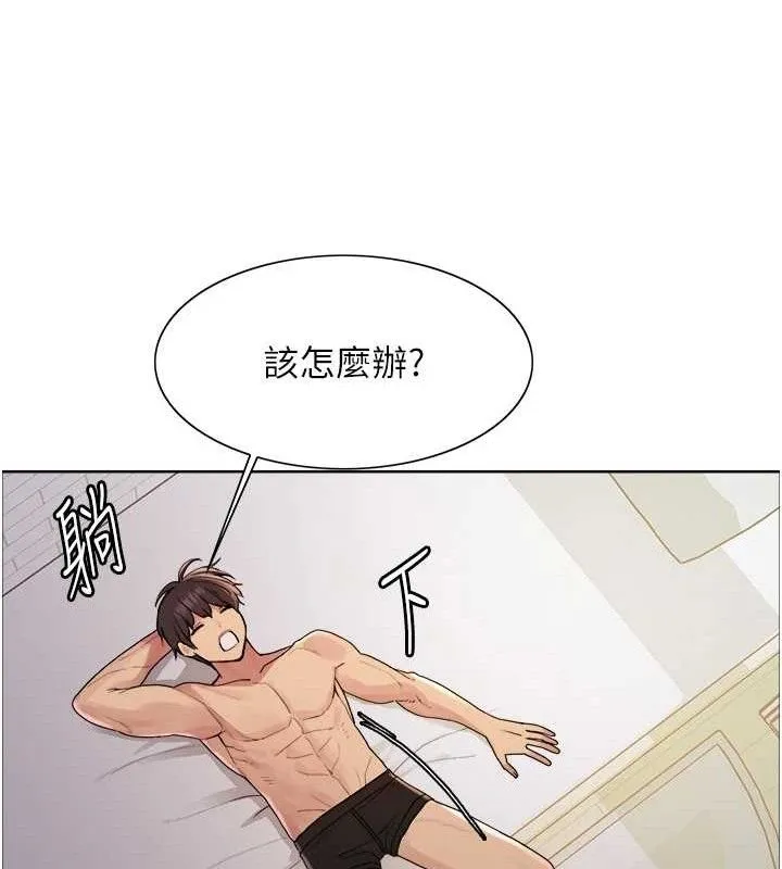 色輪眼第2季第73話-妳後面有被別人玩過嗎?