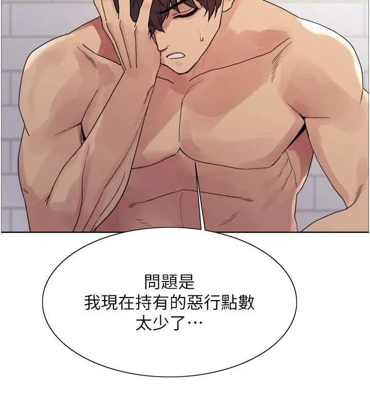 色輪眼第2季第73話-妳後面有被別人玩過嗎?