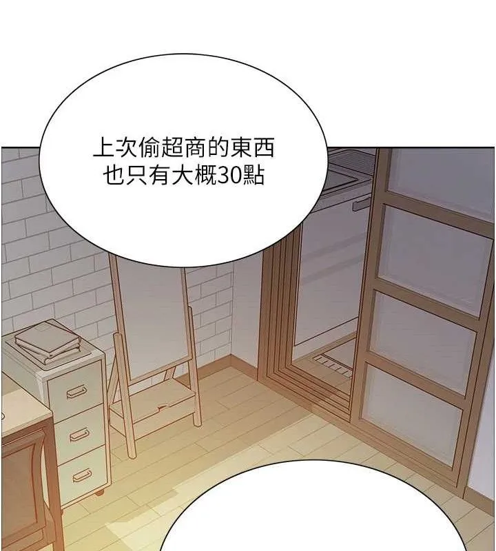 色輪眼第2季第73話-妳後面有被別人玩過嗎?