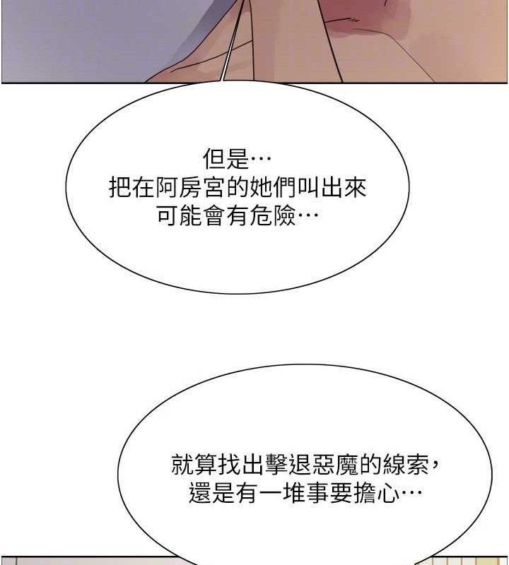 色輪眼第2季第73話-妳後面有被別人玩過嗎?