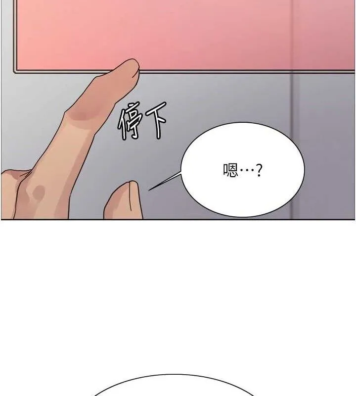 色輪眼第2季第73話-妳後面有被別人玩過嗎?