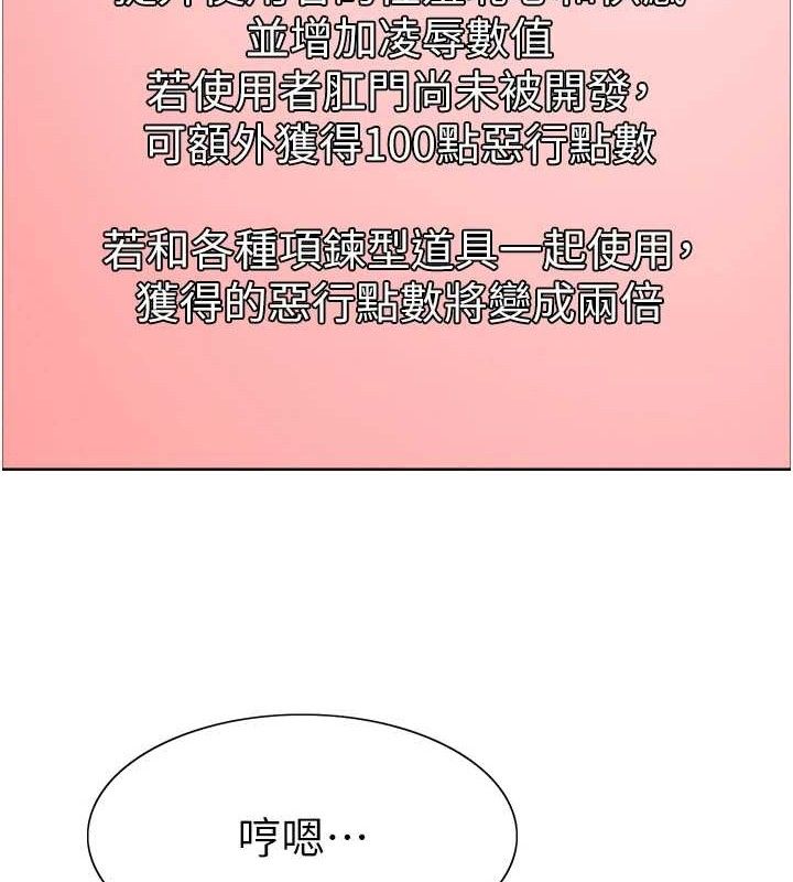 色轮眼第2季第73話-妳後面有被別人玩過嗎?